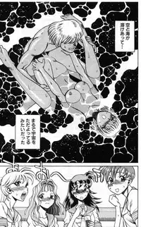 [Tamaki Nozomu] Gomenne Acchie [Joukan]