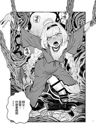 [Hibon (Itami)] Ochinpo Shitei [Chinese] [不可视汉化] [Digital]