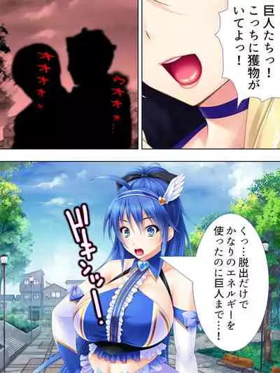 Sekai wo Sukuu tame, Heroine no Ana ni Power Chuunyuu! Soushuuhen