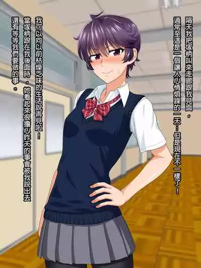 Mannish Musume No Honne Wa Sukebe Na Bakunyuu Musume [Chinese] [臭甲個人機翻]