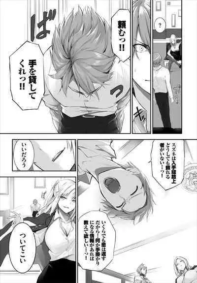 [Kyougoku Touya] Orokamono wa Nekomimi Dorei ni Izon suru ~Hajimete no Choukyou Seikatsu~ 01-22