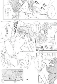 [Sailor Q2(RYÖ)] 1000000-nin no Shoujo side heart (Sailor Moon) (C73) [Hi-Res]