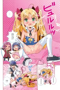 (C80) [Byousatsu Tanukidan (Saeki Tatsuya)] Lotte to Asuha Matomete Chu-chu DX Pack (Lotte no Omocha)