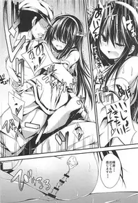 (C94) [Kurokami Studio S (Mukouhara Shiryu)] Hashibami no Ki (Kantai Collection -KanColle-)