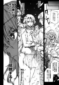 (C82) [Erect Touch (Erect Sawaru)] QUEEN’S SLAVE 3 (Queen’s Blade)