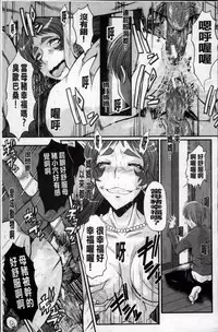 [SINK] AHE-CAN! [Chinese]