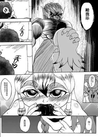 哥布林傳奇 第9話