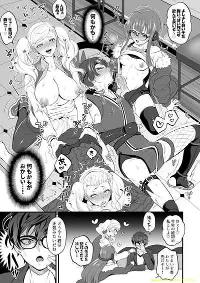 (Futaket 16.5) [Temparing (Tokimachi Eisei)] Futaket 16.5 Temparing Genteibon (Persona 5)