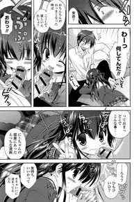 [Korisu] Shichattemo Iiyo ❤