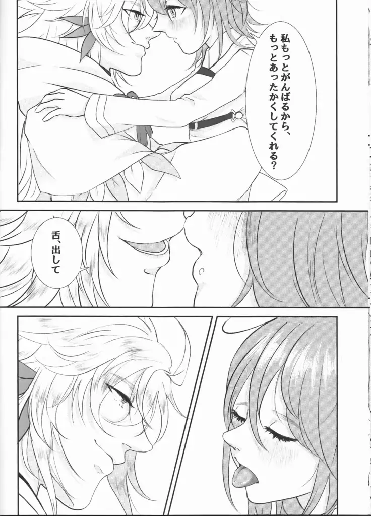 Master wa Attakai no ga Suki