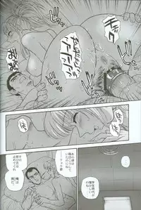 (C71) [Behind Moon (Q)] Dulce Report 8