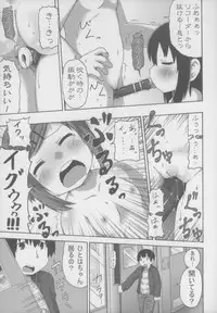 [Ki ni Suruna! (Natsufuyu Denki)] Sanjo ga Neteru no ga Warui n Dazo! (Mitsudomoe)