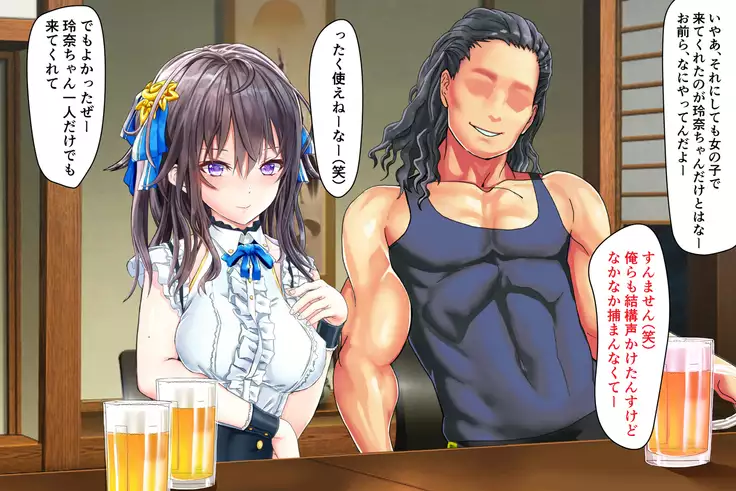 Joujaku na Ojou-sama ga YariCir no Jittai o Shiruyoude Part:1-4 Shuuseiban