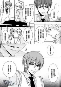 (C82) [SCOOP (Kain)] Cubic Lovers (Kuroko no Basuke) [Chinese]