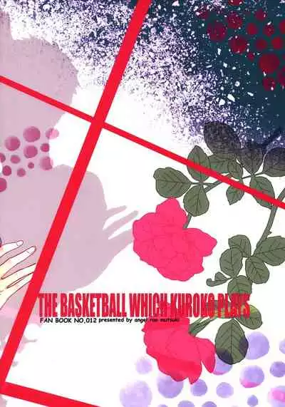 (SUPER23) [angel (ran mutsuki)] Aiyoku Buddy | I Lustful Buddy (Kuroko no Basuke) [English]