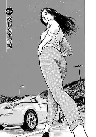 お願いサプリマン My Pure Lady 21