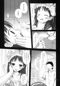 (C78) [Noraneko-no-Tama (Yukino Minato)] ELIXIR (Atelier Totori)