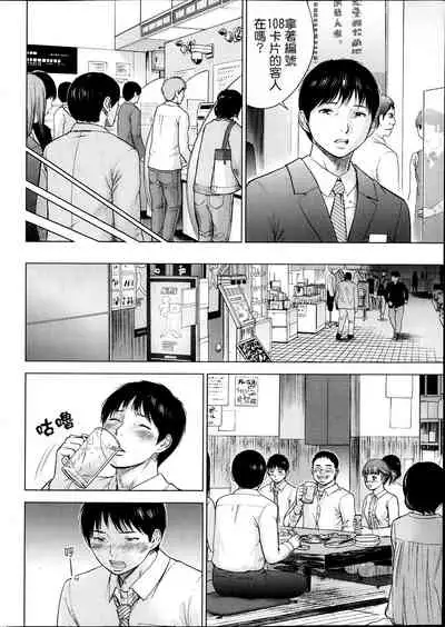 [Shikishiro Konomi] Netoraserare Ch. 01-11 [Chinese]