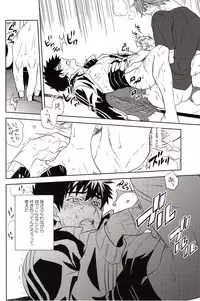 (Senka no Toki Zan) [PINK POWER (Mikuni)] The Name of it (Touken Ranbu)