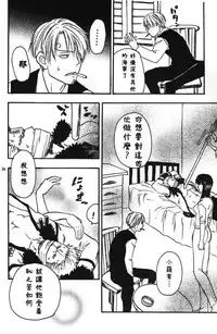 [Streich (Kano Ryoki)] a smoky small fry [Chinese] [黑夜汉化组]