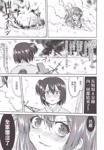 (C89) [Takotsuboya (TK)] Teitoku no Ketsudan MIDWAY (Kantai Collection -KanColle-)（Chinese）