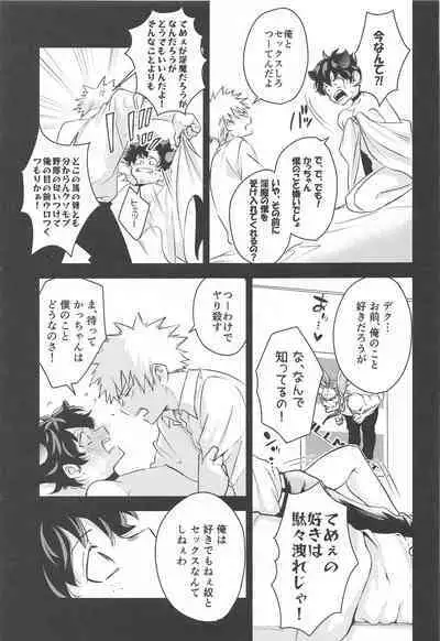 Mangetsu no Yoru no Bangohan ni wa Gochuui o!!