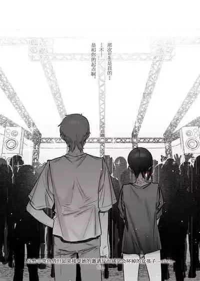 [Nazunaya Honpo (7zu7)] Mecha Eroi kedo Sasoi ni Nottara Hametsushisou na Ko -after- [Chinese] [牛肝菌汉化] [Digital]