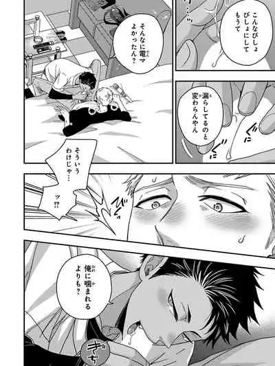 Osananajimi o Mesuiki Choukyou ~ Suki dakara Netori masu 5