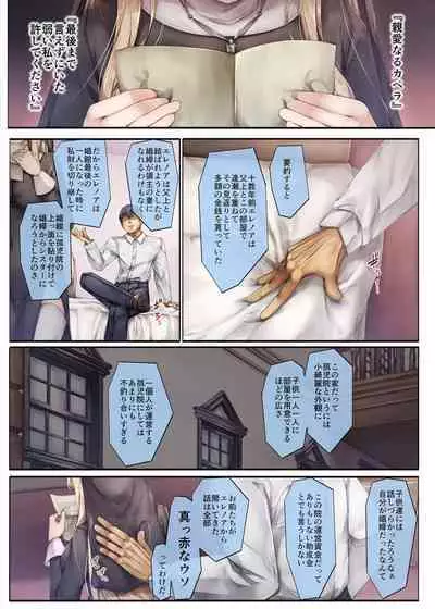 [Shirokurousa (Sugiyuu)] Machihazure no Seijo-sama Daisuki na Onee-chan wa Boku no Shiranai Otoko no Mono