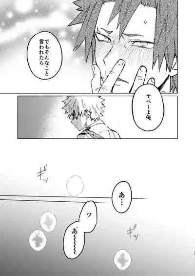 Kimi no Gensou o Miterui | I'm Seeing an Illusion of You