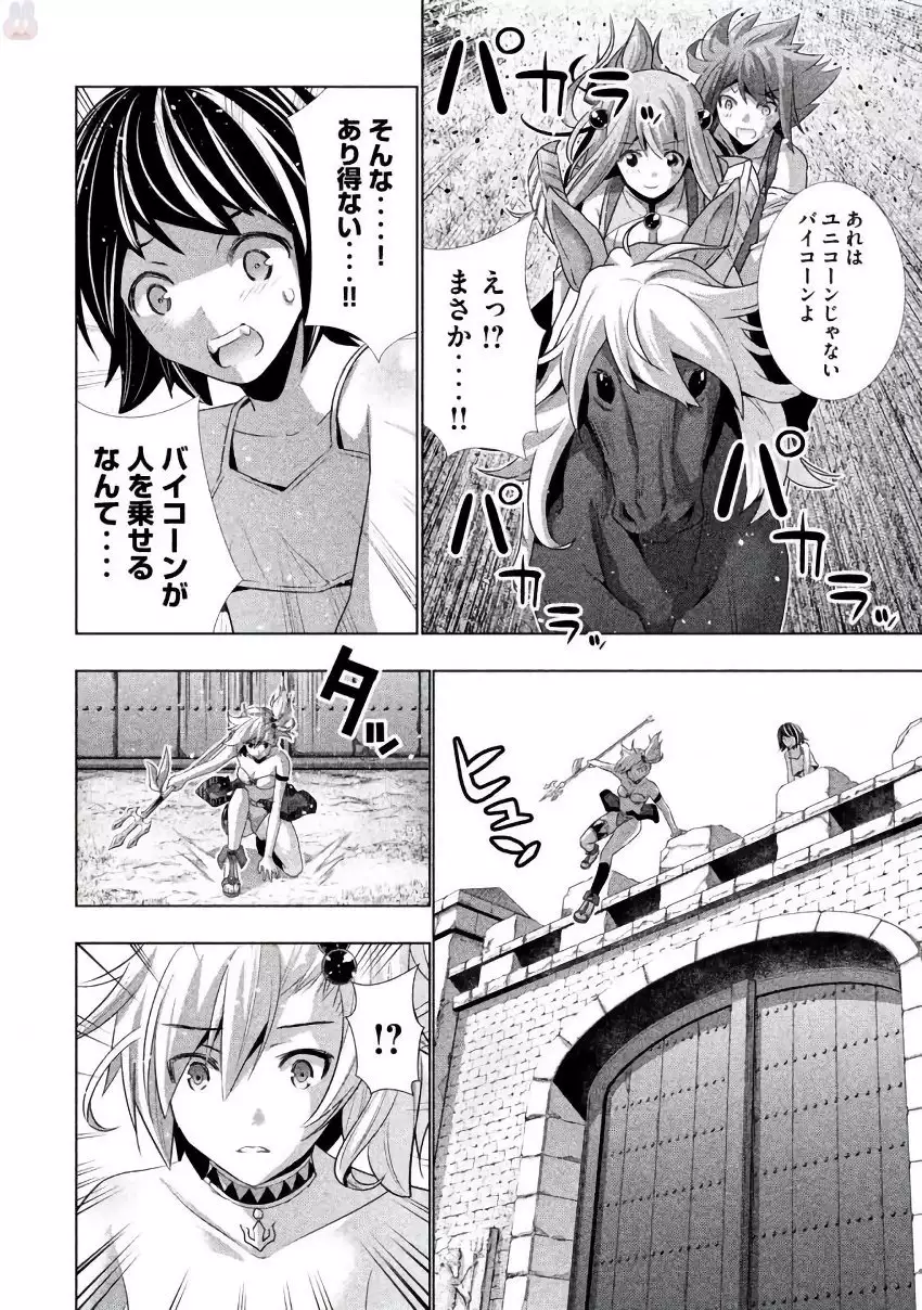 パラレルパラダイス3