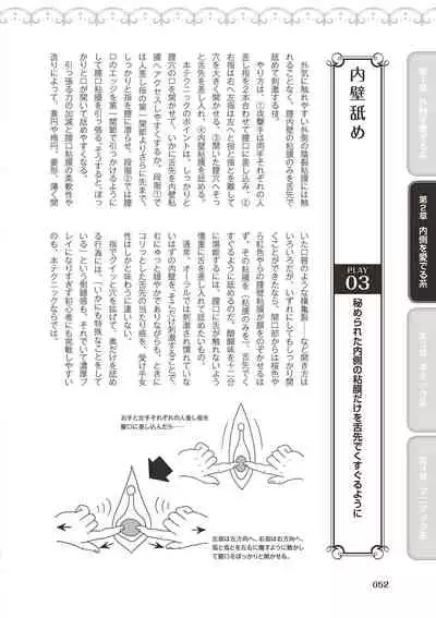 [由良橋勢] 舐めイカセ！クンニリングス完全マニュアル イラスト版 …… なめイキッ！