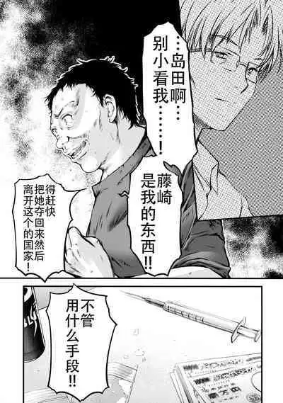 (C86) [HIGH RISK REVOLUTION (Aizawa Hiroshi, Iwasaki Hiromasa)] Shiori Dai-Nijuuichi-Shou Saigo no Kizuna - Shiori Volume 21 The Last Of Her Emotional Ties (Tokimeki Memorial) [Chinese] [不想出名的咸鱼个人机翻]