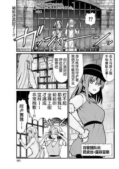 [Hinaki] Kukkorose no Himekishi to nari, Yuri Shoukan de Hataraku koto ni Narimashita. 4 [Chinese] [鬼畜王汉化组]