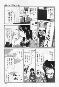 [Sada Ko-ji] Break Virgin