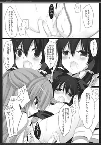 (Reitaisai SP2) [D.N.A.Lab., ICHIGOSIZE (Miyasu Risa, Natsume Eri)] Smooch! (Touhou Project)