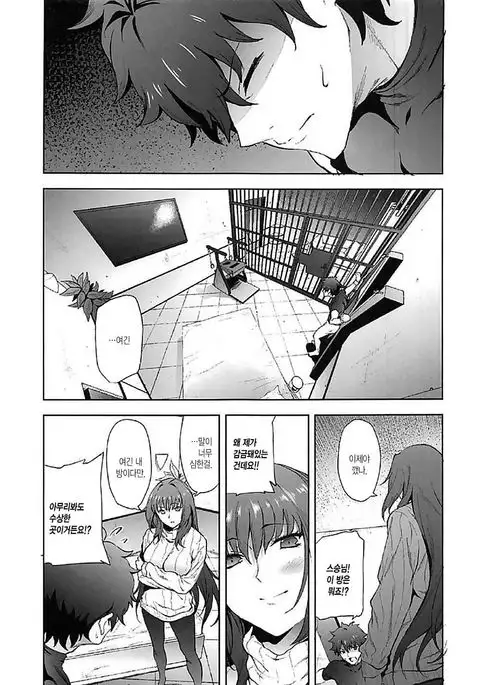 Scathach-shishou ni Okasareru Hon 2