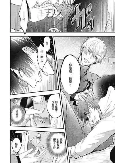 pop one's cherry Vol. 1-6 + 番外