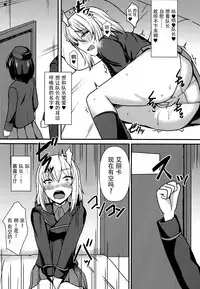 (C92) [Kaokuba (Shinyashiki)] Ochinpo nanka ni Zettai Makenai! 3 (Girls und Panzer) [Chinese] [脸肿汉化组]