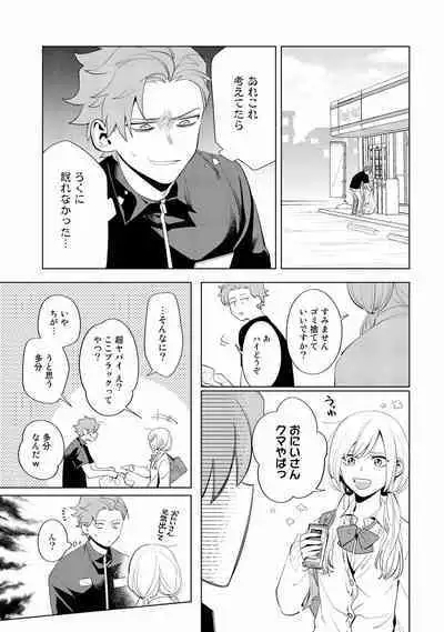 Ore no Musuko ga Hankouki