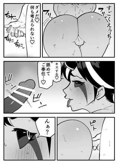 Akumana kanojo wa netora renai.