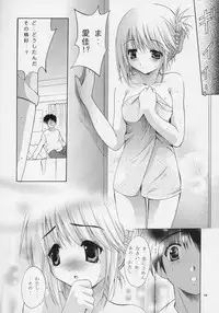 (CR37) [Studio BIG-X (Arino Hiroshi)] MOUSOU THEATER 17 (ToHeart 2)