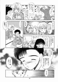 (SC8) [Mystic Chord (Gyro Amarume)] INTRODUCTION (Cardcaptor Sakura)