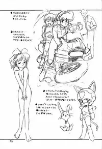 [Ganso Sonoda Ya (Various)] Chousen Ame Ver.3.0 (Various)