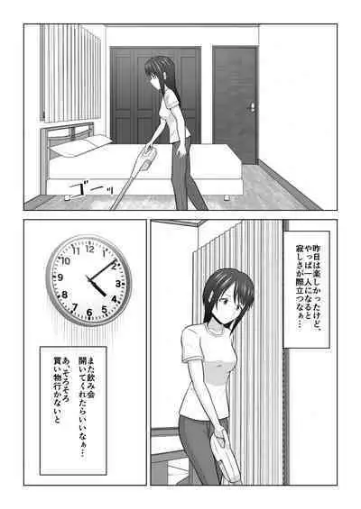 Sonna Tsumori ja Nakatta no ni