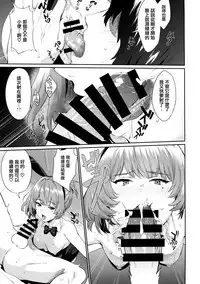 (C92) [Hitori no Daiyokujou (bowcan)] Arishihi no Chigiri (THE IDOLM@STER CINDERELLA GIRLS) [Chinese] [無邪気漢化組]