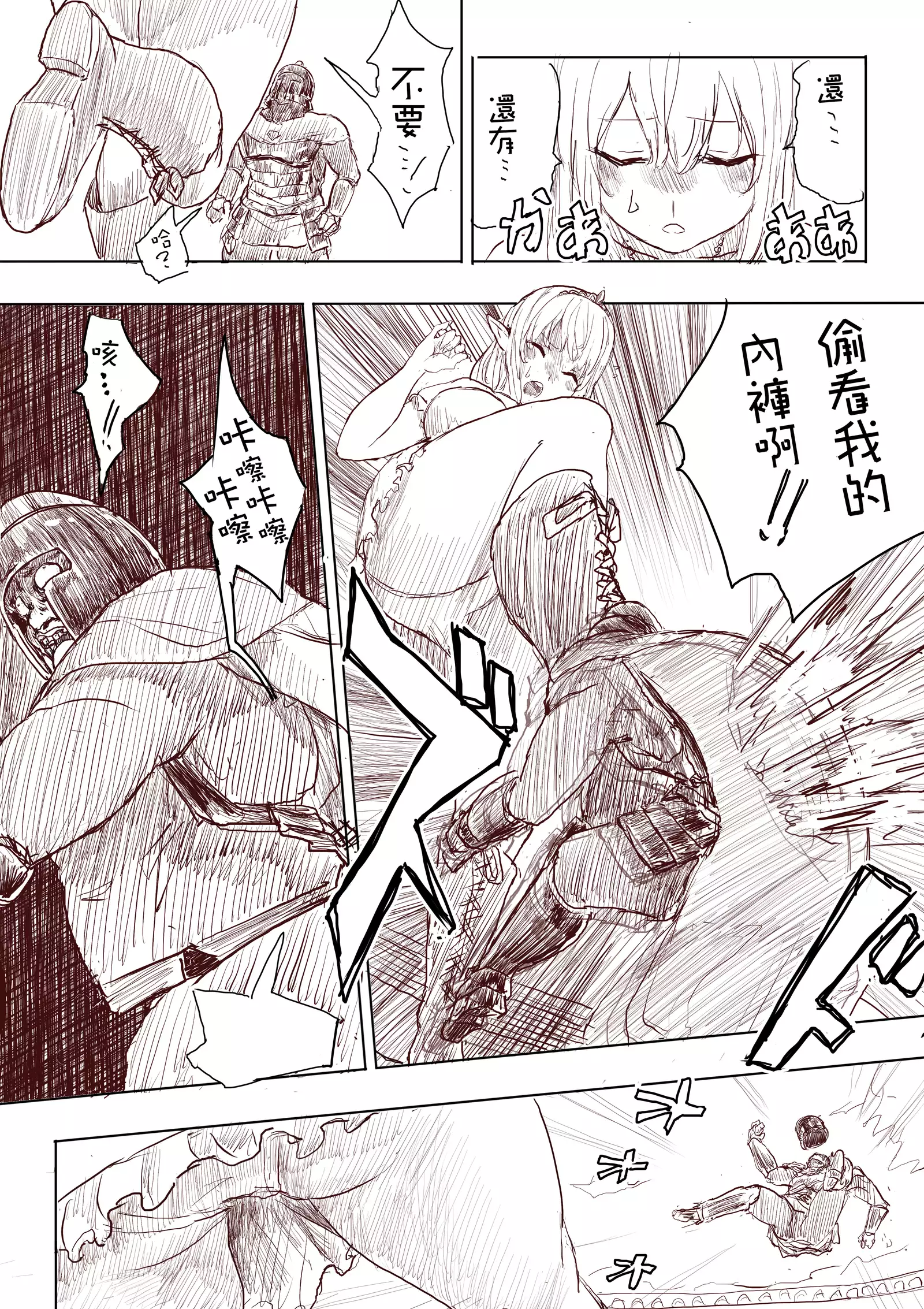 Elf Princess Strikes Back Part1