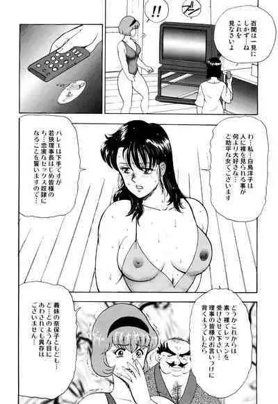 Maihime Chigoku no Ori 1