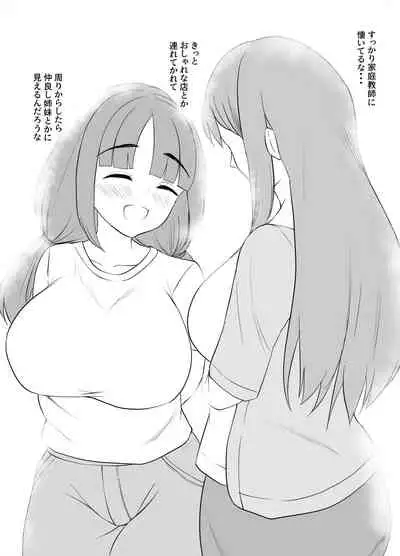 Junsuide Kenagena Ore no Osananajimi ga Kateikyoshi ni Mesu ni Sa re Teta Hanashi