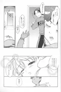 [James Hotate] Kimi ni Aetara